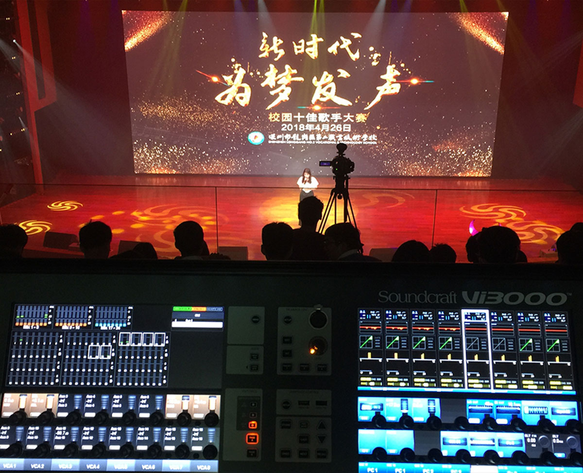 Shenzhen Longgang Auditorium Stage Sound System Project