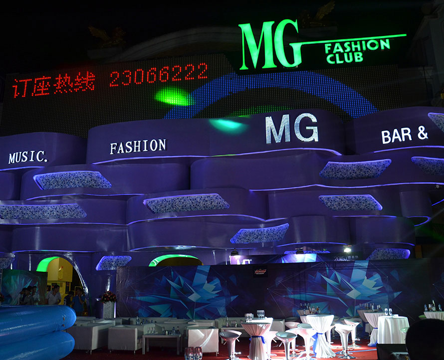 Dongguan MG Bar Sound System Project