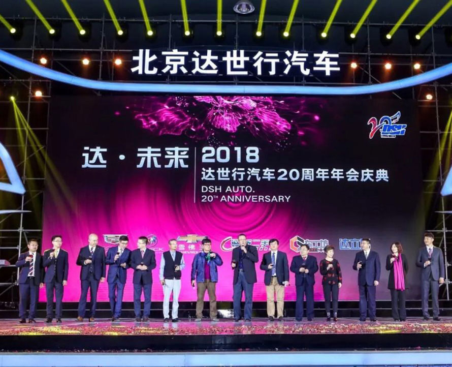 The sound system project of the stage performance of the Beijing World Bank Automobile Annual Meeting