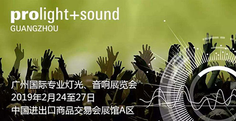 Prolight + Sound grand review of Guangzhou Lighting and Sound Technology Exhibition
