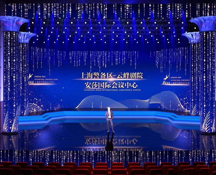 Shanghai Yunfeng Theater Stage Sound System Project