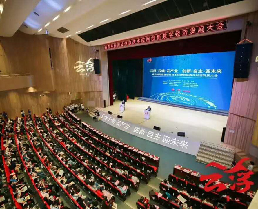 Auditorium Audio System Engineering of Yunfu Campus of Guangdong Pharmaceutical University