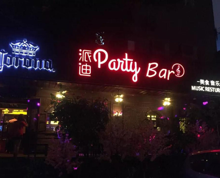 Stage Sound Project of Fuzhou Party Party Music Dining Bar