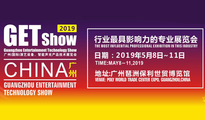 GETshow2019 opens tomorrow, exciting activities continue