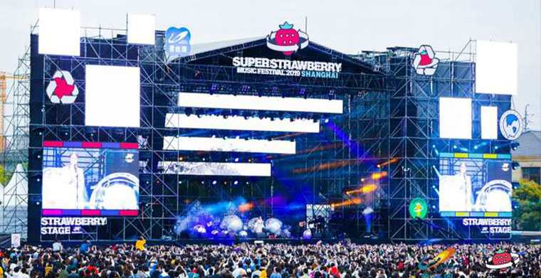 2019 Shanghai Super Strawberry Music Festival, gluttonous feast of professional stage audio